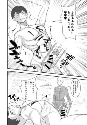 Seieki shibori ☆ sennou bokujou Page #22