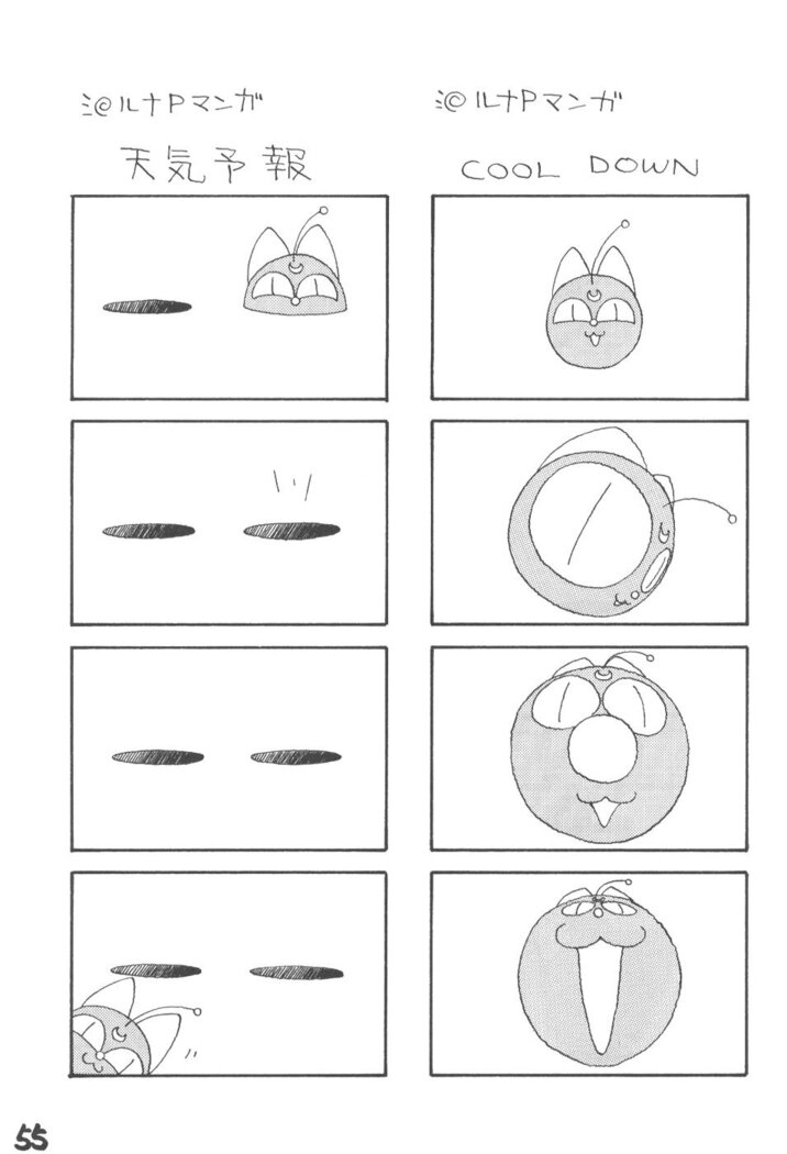 lip 5