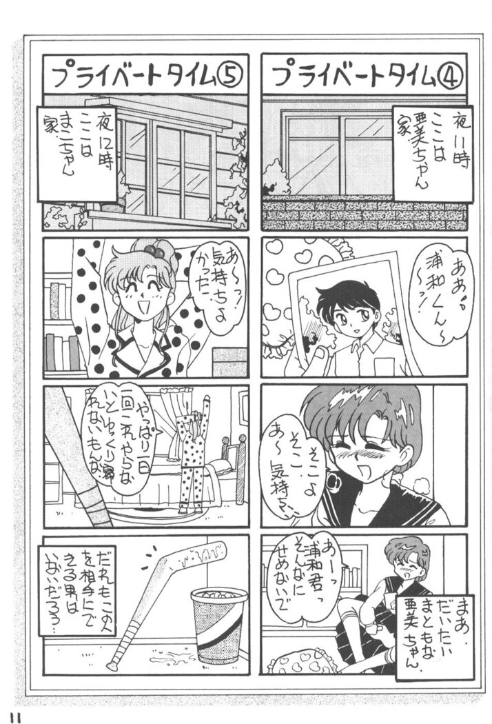 lip 5