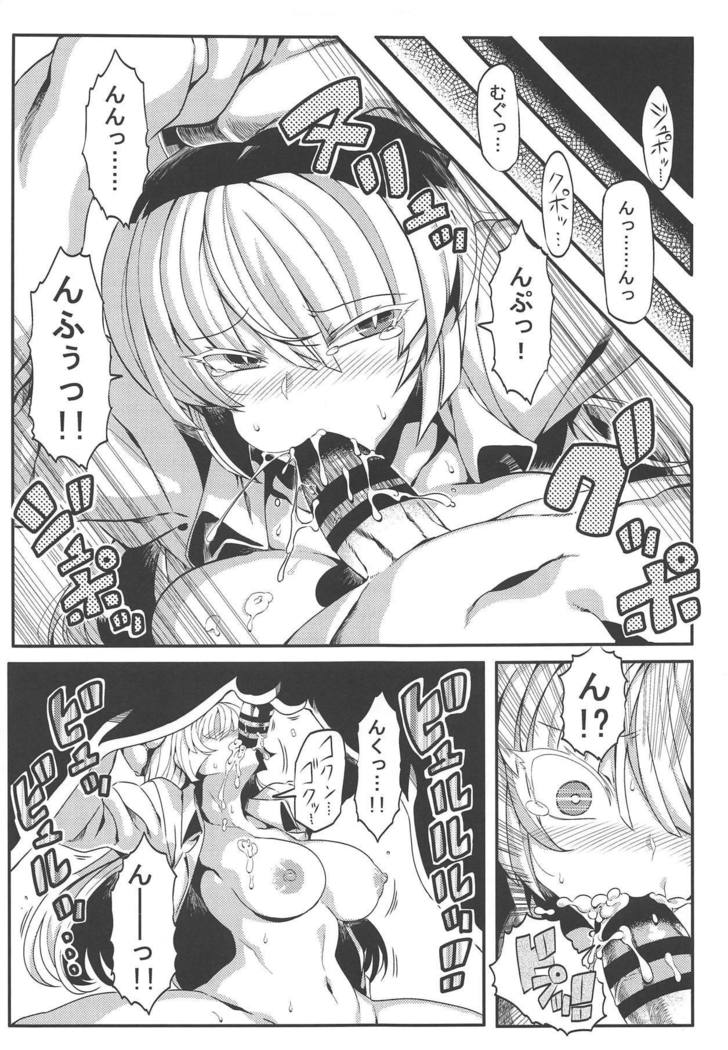 Keine Yume Mousou