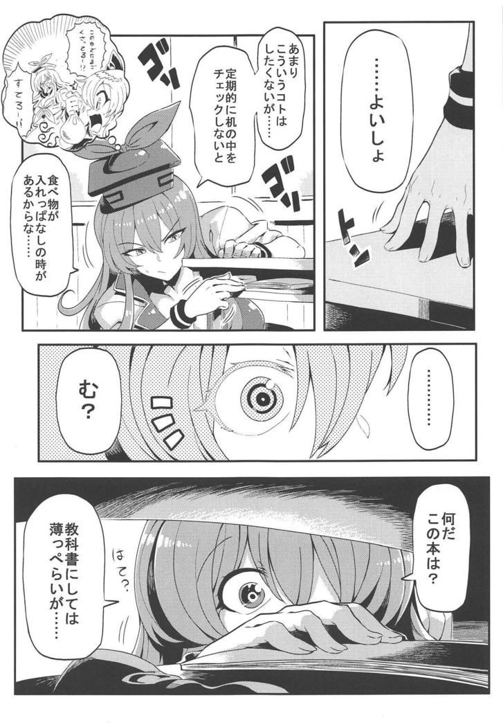 Keine Yume Mousou