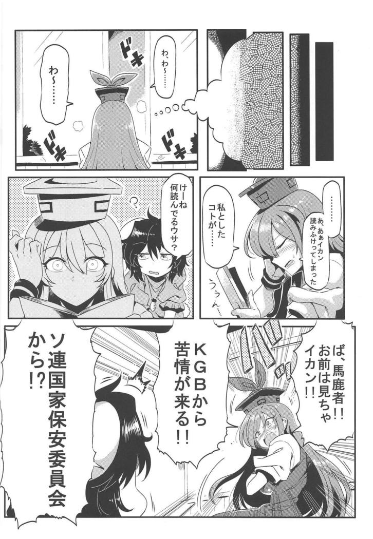 Keine Yume Mousou
