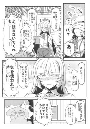 Keine Yume Mousou Page #20