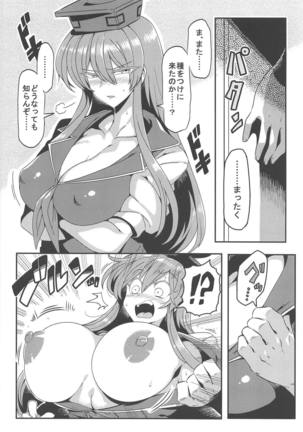 Keine Yume Mousou Page #13