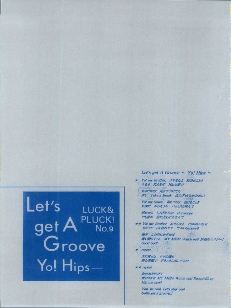 Let's get a Groove ~Yo! Hips~