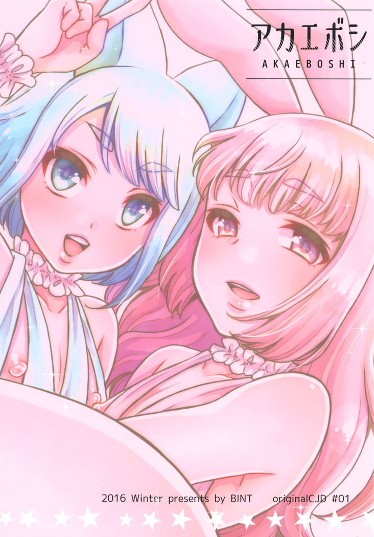 Bukkake Satsueikai -CJD no Baito Hen-