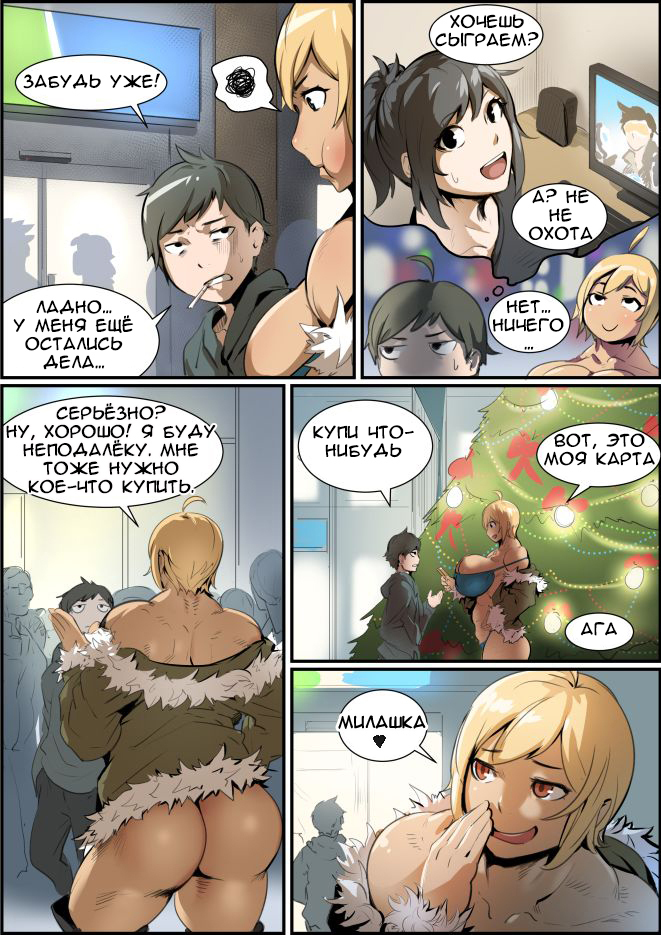 Natsumi's Sex Partner