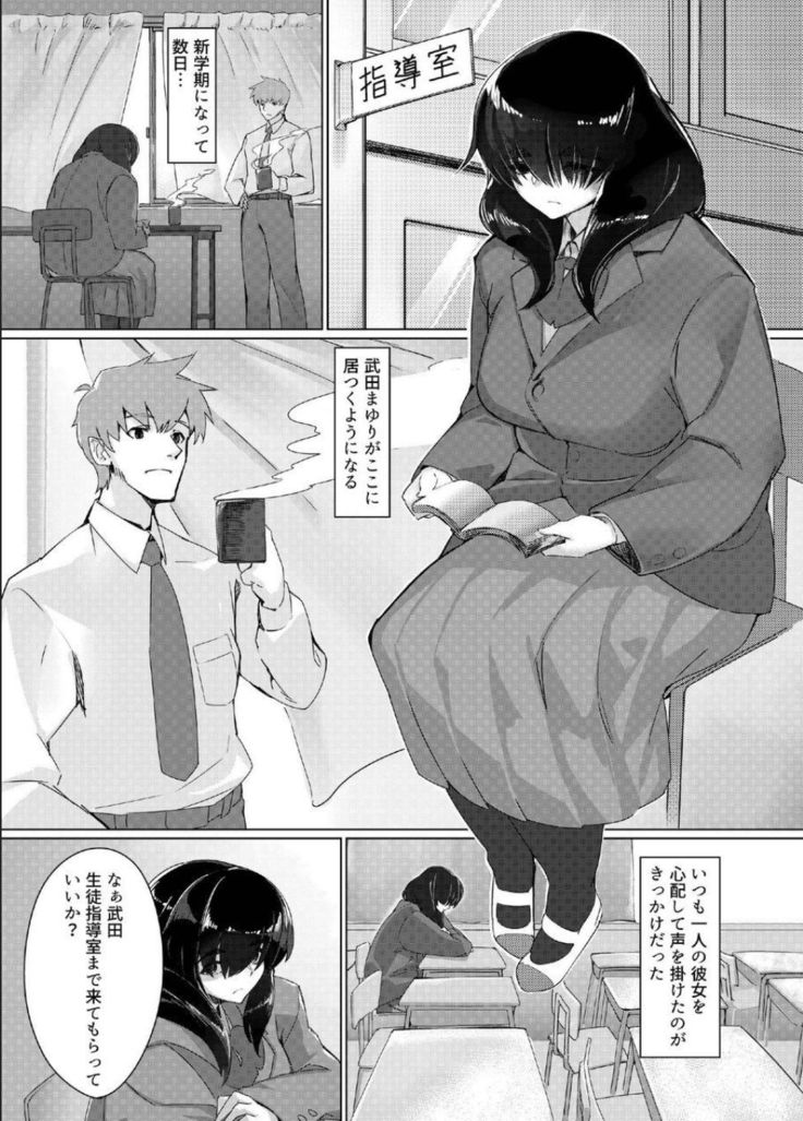 Houkago Jimi JK Shidou