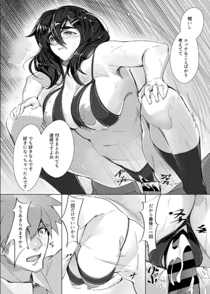 Houkago Jimi JK Shidou