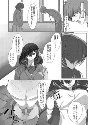 Houkago Jimi JK Shidou Page #17