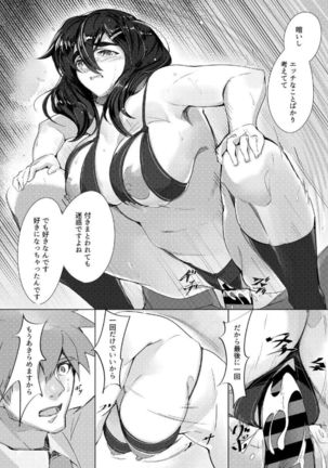 Houkago Jimi JK Shidou Page #20
