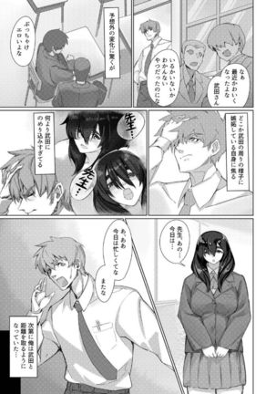 Houkago Jimi JK Shidou Page #16