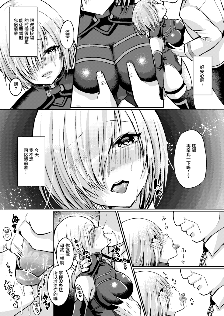 Senpai ga Sabishiku Saseru kara Ikenain desu yo?