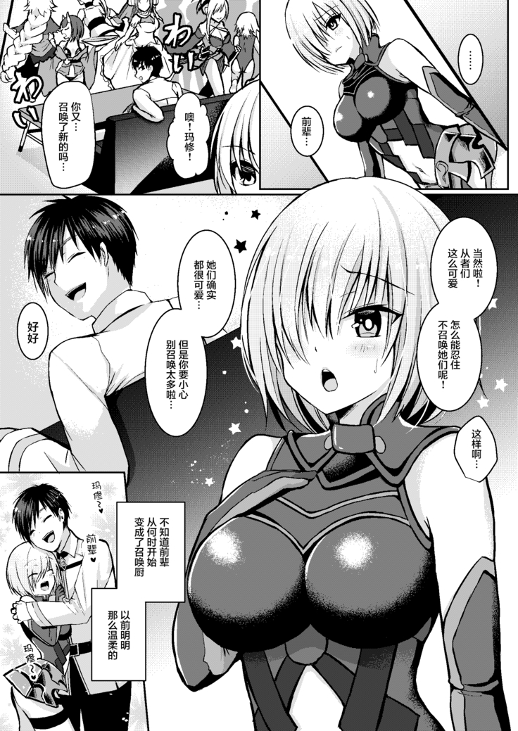 Senpai ga Sabishiku Saseru kara Ikenain desu yo?