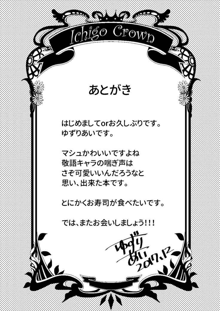 Senpai ga Sabishiku Saseru kara Ikenain desu yo?