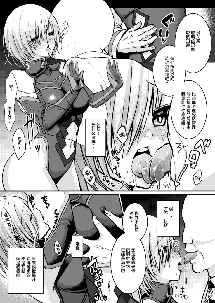 Senpai ga Sabishiku Saseru kara Ikenain desu yo?