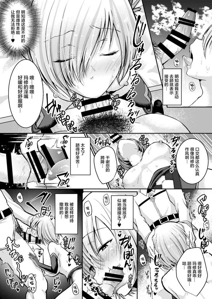 Senpai ga Sabishiku Saseru kara Ikenain desu yo?