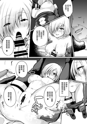 Senpai ga Sabishiku Saseru kara Ikenain desu yo? Page #16