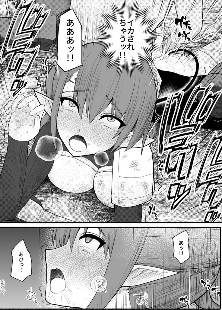 Onna Elf VS futago inma