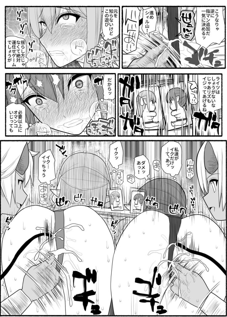 Onna Elf VS futago inma