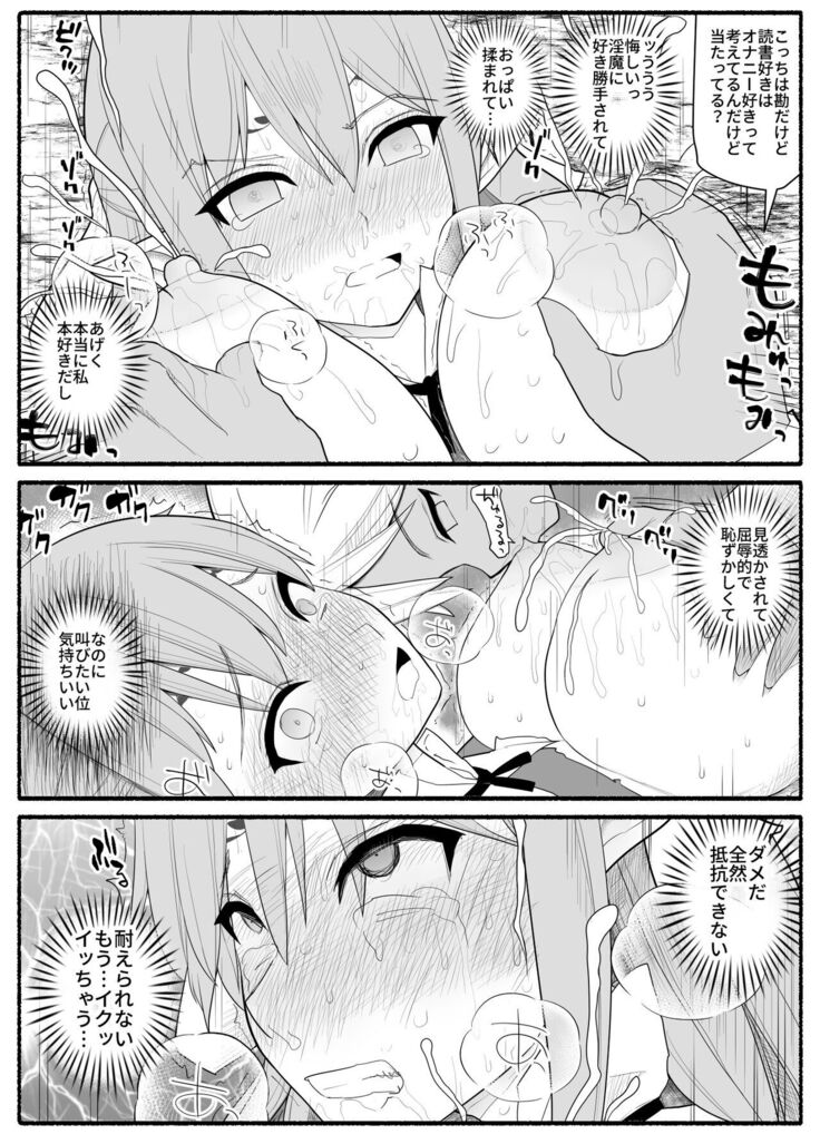 Onna Elf VS futago inma