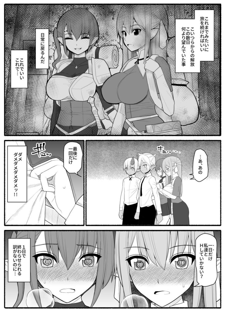 Onna Elf VS futago inma