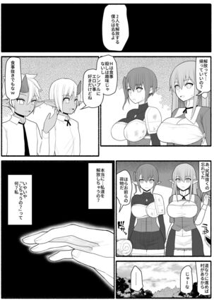 Onna Elf VS futago inma Page #35