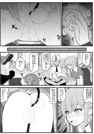 Onna Elf VS futago inma Page #13