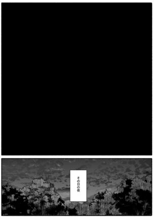 Onna Elf VS futago inma Page #24