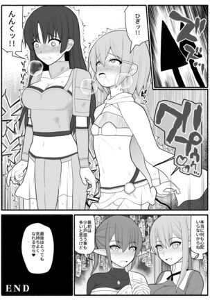 Onna Elf VS futago inma Page #43