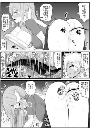 Onna Elf VS futago inma Page #14