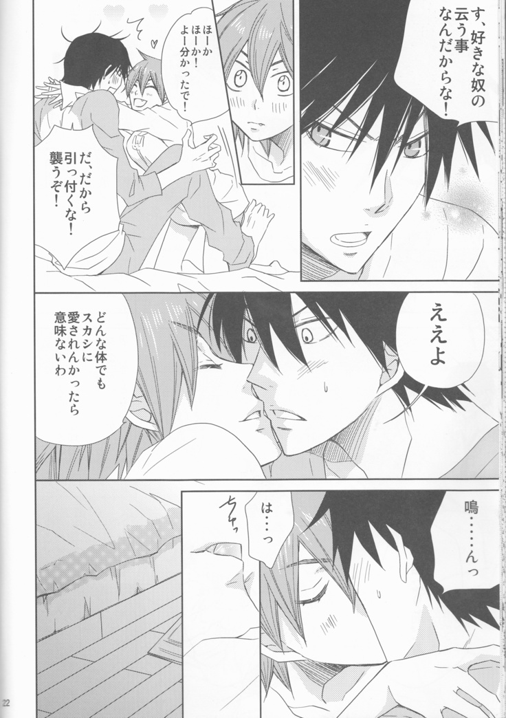 Naru musume to usagi