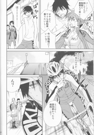 Naru musume to usagi Page #14