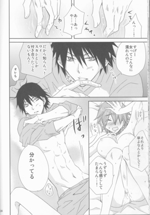 Naru musume to usagi Page #24