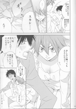 Naru musume to usagi Page #19