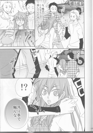 Naru musume to usagi Page #15
