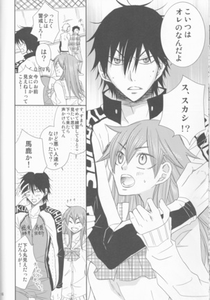 Naru musume to usagi Page #16