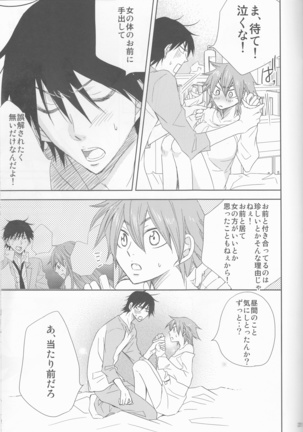 Naru musume to usagi Page #21