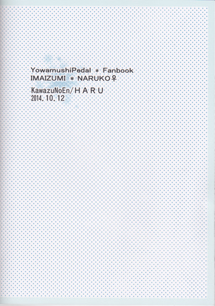 Naru musume to usagi Page #31