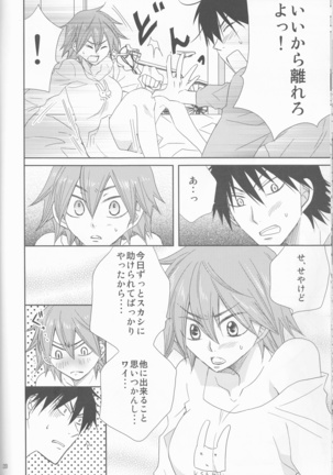 Naru musume to usagi Page #20