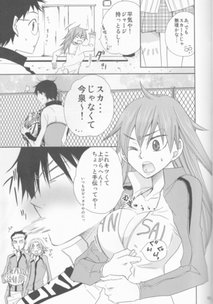 Naru musume to usagi Page #13