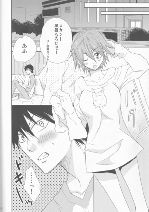 Naru musume to usagi Page #18