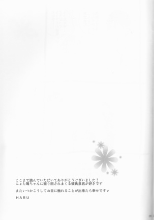 Naru musume to usagi Page #29