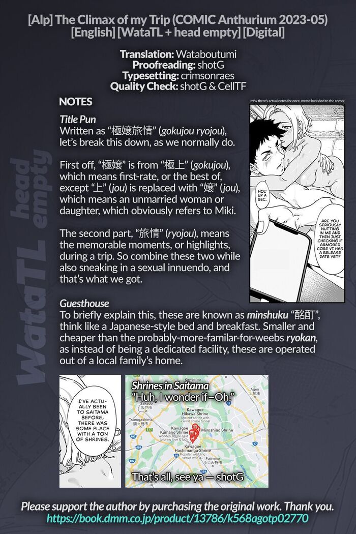 Gokujou Ryojou | The Climax of my Trip