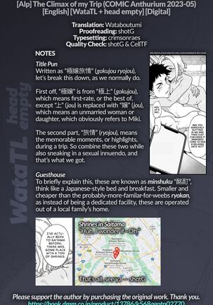 Gokujou Ryojou | The Climax of my Trip - Page 13