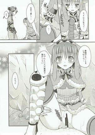 アシラさんが大変です!×2 Page #14