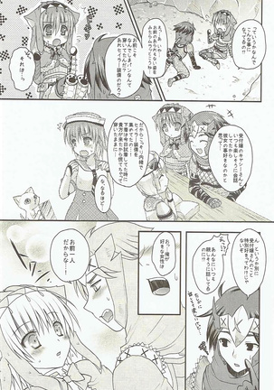 アシラさんが大変です!×2 Page #13