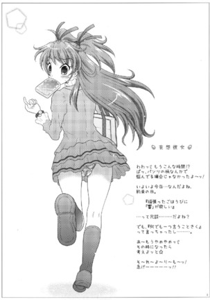 Mousou Kanojo ~Cure Melody~ - Page 3