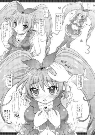 Mousou Kanojo ~Cure Melody~ - Page 15