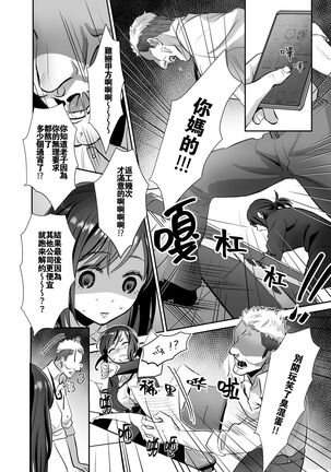 [Akatsuki Oboezu (Suzuki Shungyou)] Shinjin OL-chan no Yuuutsu -Jisseki Tobikomi Makura Eigyou Hen- [Chinese] [冥鸦汉化] [Digital] Page #14